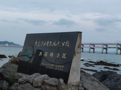 -黑石礁公园