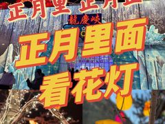 -龙庆峡风景区