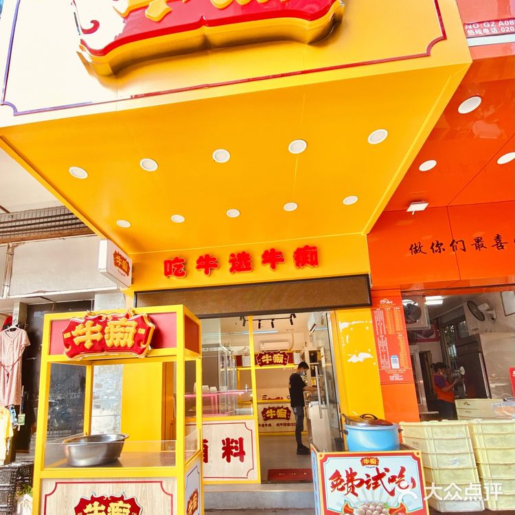 在家吃火锅不用愁，来牛痴一站式采购