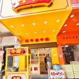 在家吃火锅不用愁，来牛痴一站式采购