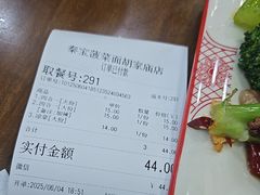-秦君宝手擀菠菜面(金花路店)