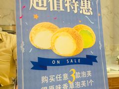 -西树泡芙(湖滨银泰in77B区店)