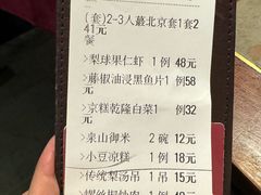 -小吊梨汤·北京菜·烤鸭(鸟巢店)