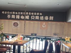 -嗨辣小聚·盘锦河蟹·海鲜烧烤龙虾(盘锦十年好店)