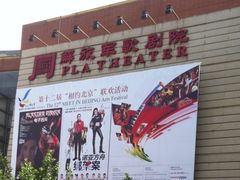 门面-解放军歌剧院