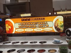 -享遇.锅姥姥牛排海鲜自助(小寨店)