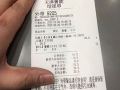 -汉堡王(天津鲁能店)