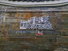 -客家大院·非遗赣南客家菜(郁孤台店)