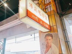 -彭耕记猪油炒小菜(吉联mall店)