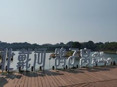 -鸽子窝公园
