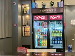 -蝎王府羊蝎子(西直门店)