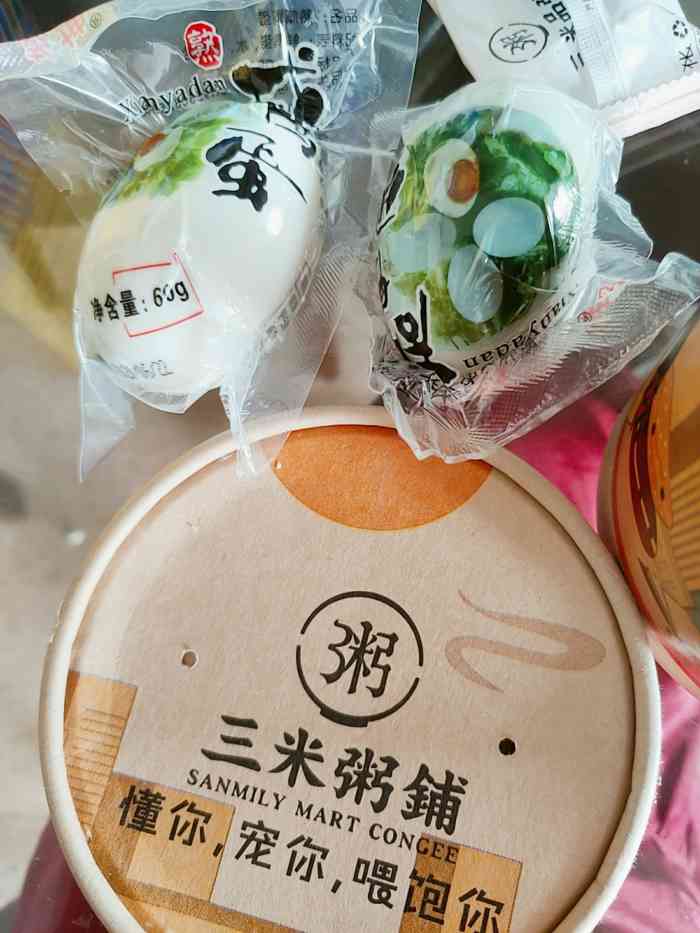 三米粥铺(鹿城店)-"点的外卖.虽然送货是慢了点,但是包装很好.