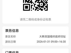 -大韩民国临时政府旧址
