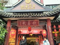 -钦善斋(武侯祠店)