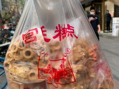 -宫廷糕点铺(建设路店)