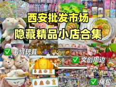 -西北轻工批发市场