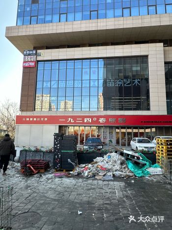 一九二四春熙路火锅（未来时店）