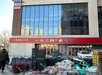 一九二四春熙路火锅（未来时店）