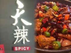 -破三川·新川菜(静安大融城店)
