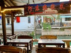 -阿东农家菜(新场古镇下塘街店)
