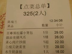 账单-舊街坊茶楼(市二宫店)