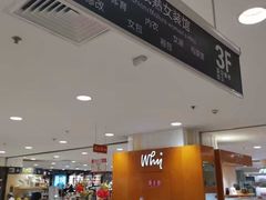 -伊藤洋华堂(春熙店)
