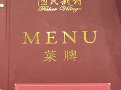 -渔民新村(番禺总店)