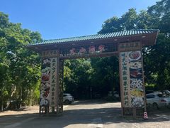-海口火山口国家地质公园