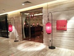 -北京王府井希尔顿酒店·秦唐中餐厅Chynna