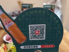 -老刘家永盛斋·传统泡馍(东关南街店)