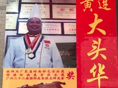 -黄连大头华烧鹅店(大良店)