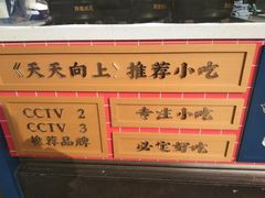-降龙爪爪(建设路2店)