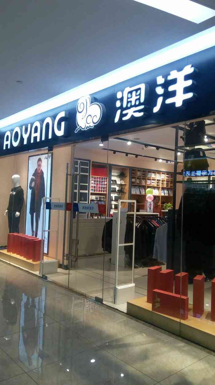 澳洋男装-"国庆放假和家人去盛唐乐享城,这个盛唐乐享.