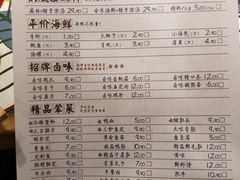 账单-莫小七火锅