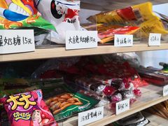-童年小卖铺(五道营店)
