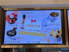 -梧州双钱龟苓膏(丽港航母店)