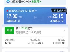 -浦东1号2号航站楼(地铁站)