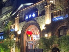 -龙抄手食府(浣花北路店)