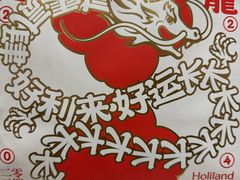 -好利来(鲁谷店)