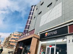 -全季酒店(北京朝阳公园店)