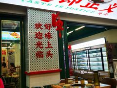 -顶上头·螺蛳火锅(五一新村店)