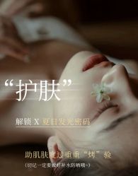 -悦瑢港湾科技美肤芳疗美容