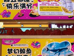 -铜锣湾国际购物中心