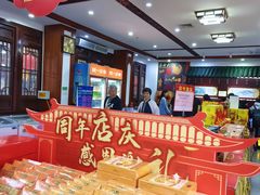 -六必居(前门店)