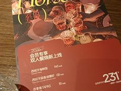 -ZAFFERANO西班牙海鲜饭(上海首店)