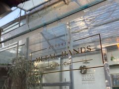 -METAL HANDS(五道营店)