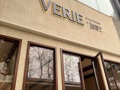 -VERIE BAKEHOUSE