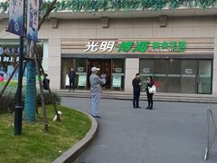 -光明·博海美食花园(上海瑞金医院12号楼店)