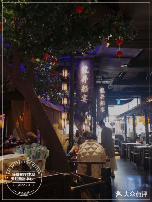 绿茶餐厅(深圳龙华天虹购物中心店)图片