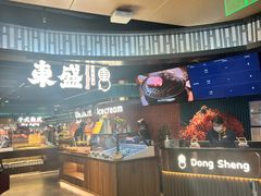 -東盛炭烤自助料理(浦东文峰广场店)
